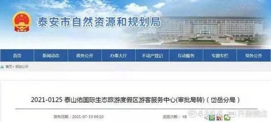 泰安钢结构设计公司vs北京湃勒思建筑（泰安钢结构设计公司vs北京湃勒思建筑技术有限公司）