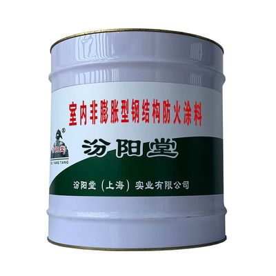 钢结构防火涂料膨胀型和非膨胀型（钢结构防火涂料是用于保护钢结构在火灾中不迅速升温）