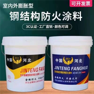 钢结构防火涂料人工价格是多少（钢结构防火涂料人工价格是多少钢结构防火涂料人工价格是多少）