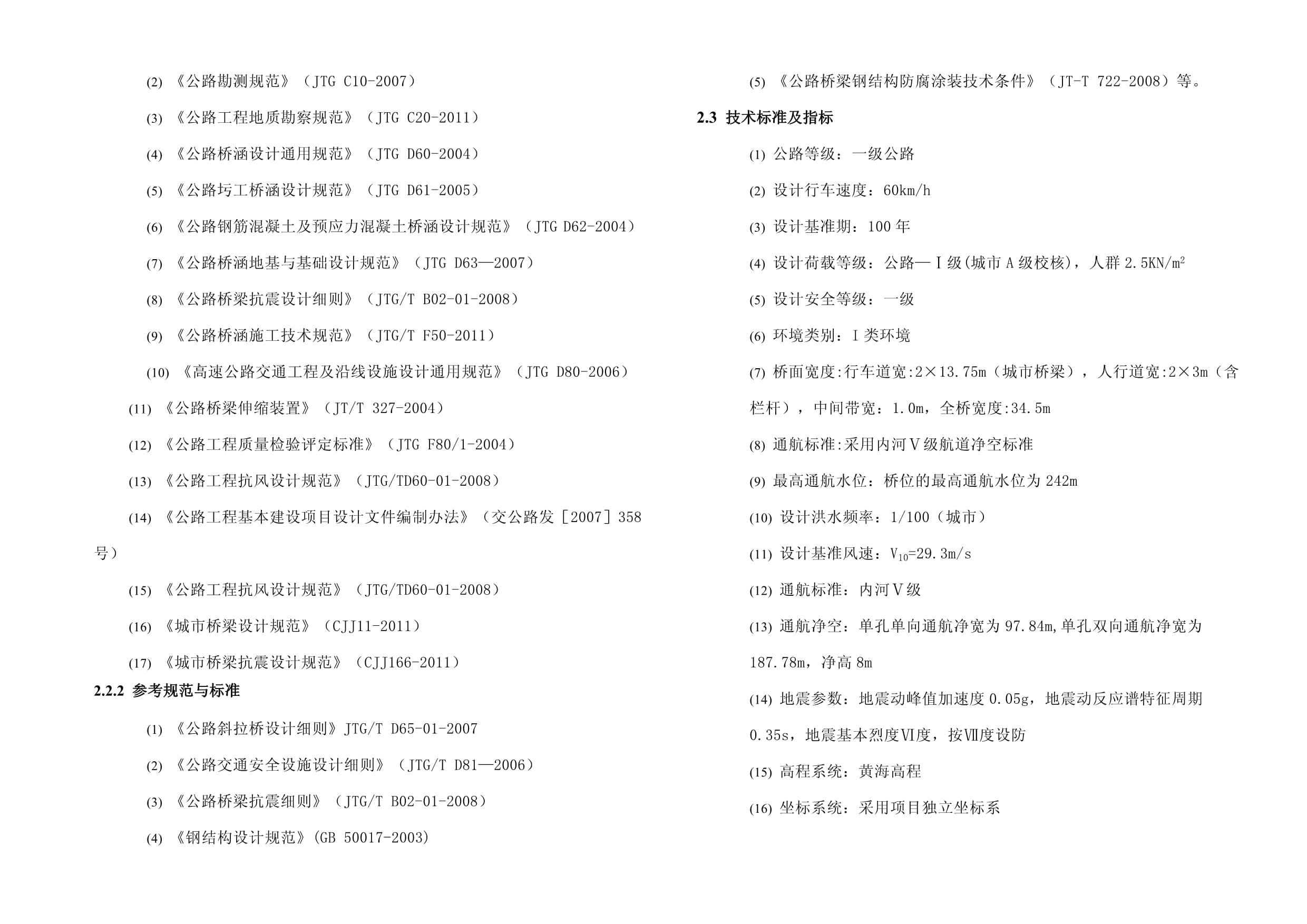 北京地基基础勘察设计规范2020