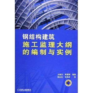 北京钢结构监理工程师招聘（北京钢结构监理工程师招聘信息）