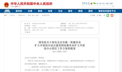 北京网站建设方案服务（北京网站建设方案服务强调专业性和创新性和创新性）