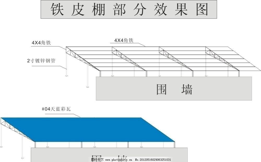 钢结构厂房的彩瓦施工