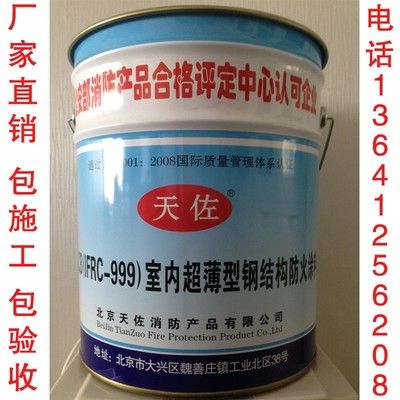 北京钢结构防火涂料厂家电话是多少（北京钢结构防火涂料价格对比）