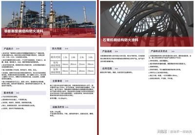 钢结构防火涂料怎么验收（钢结构防火涂料怎么验收标准防火涂料施工质量检查要点）