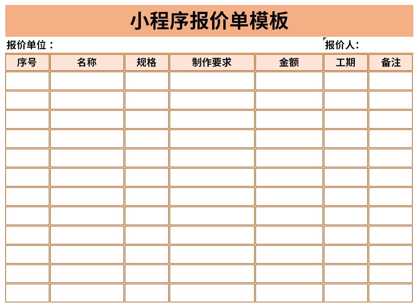 加气块砌墙报价单