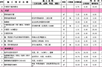 钢结构2016价格报价单