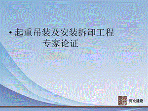 网架结构需要专家论证吗