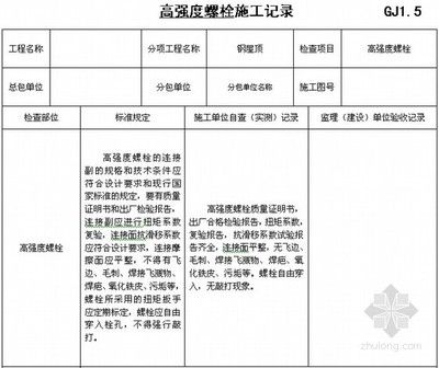 钢结构厂房施工组织设计方案技术交底