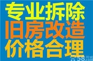 北京旧房改造价格（北京旧房改造材料品牌推荐,旧房改造后增值评估方法）