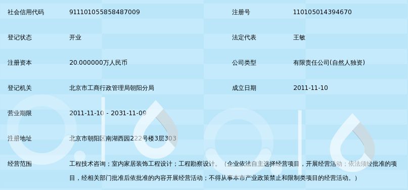 北京优加建筑设计咨询有限公司招聘 结构框架设计 第4张