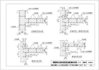 砖混加固图集15g611