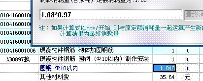 砌体加固钢筋套什么定额（四川砌体加固钢筋套用定额）