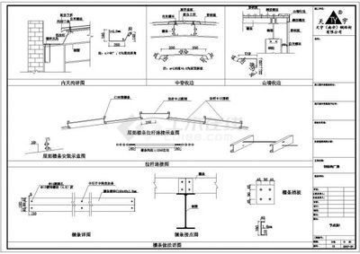 钢结构 三层