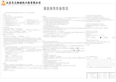 钢结构高强度螺栓连接的设计,施工及验收规程（钢结构高强度螺栓连接的设计、施工与验收规程）