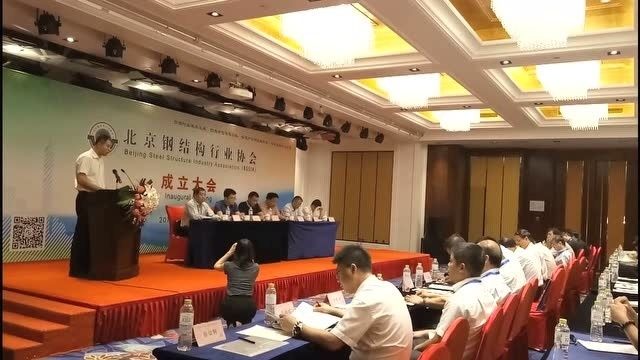 北京钢结构行业协会王会晶副会长（北京钢结构行业协会现任领导名单）