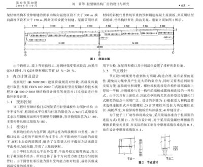 钢结构设计规范（gb50017-2017《钢结构设计规范》）