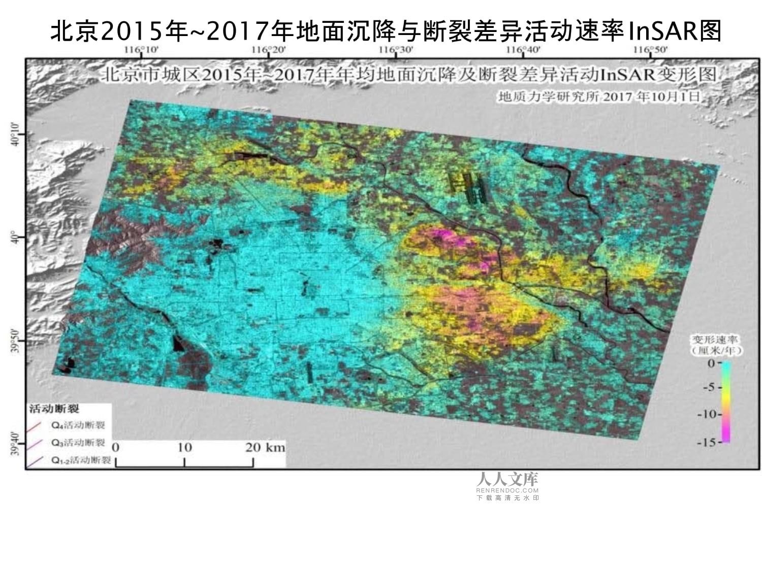 北京市地面沉降规范最新（关于北京市地面沉降规范的最新信息）