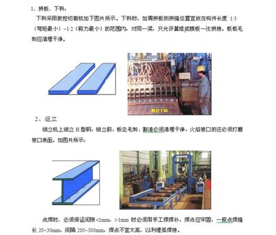 钢结构厂房改造施工组织方案