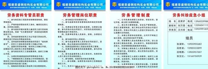 钢结构厂规章制度（钢结构厂员工培训计划样本钢结构厂材料质量管理流程）