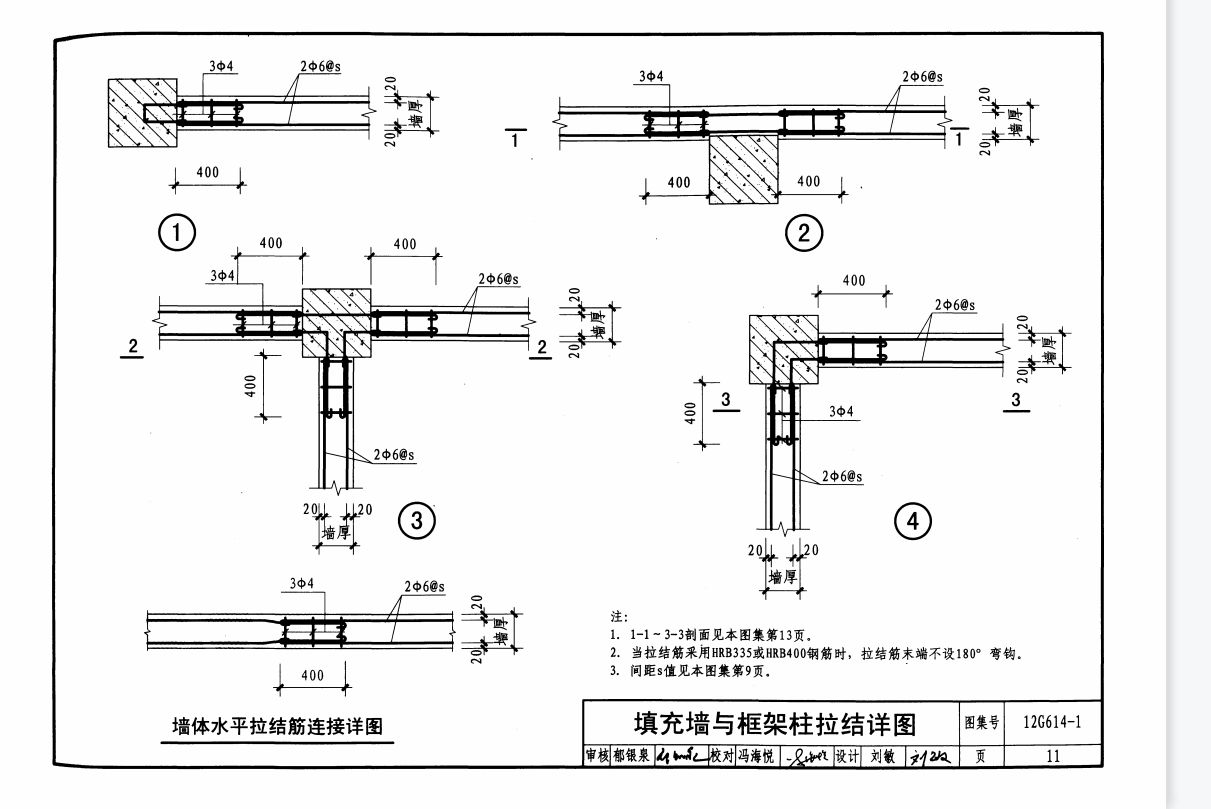 砌体墙加固方案设计要求（砌体墙加固方案设计）