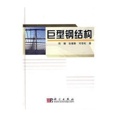 钢结构基本原理张耀春（张耀春《钢结构设计原理》电子版文件大小为58.61mb）