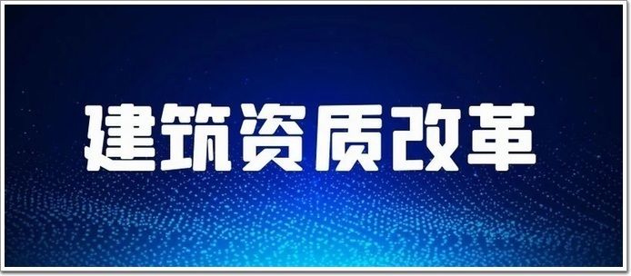 加固工程设计资质有哪些证书要求（加固工程设计资质的主要证书要求）