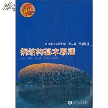 2021上海钢结构展览会（上海钢结构展会11月份） 钢结构门式钢架施工