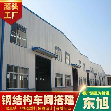 钢结构车间建造厂家（选择钢结构车间建造厂家需要考虑哪些因素）