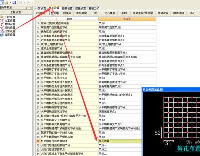 砌体墙加筋怎么设置（砌体墙加筋常见问题及解决砌体墙加筋常见问题及解决）