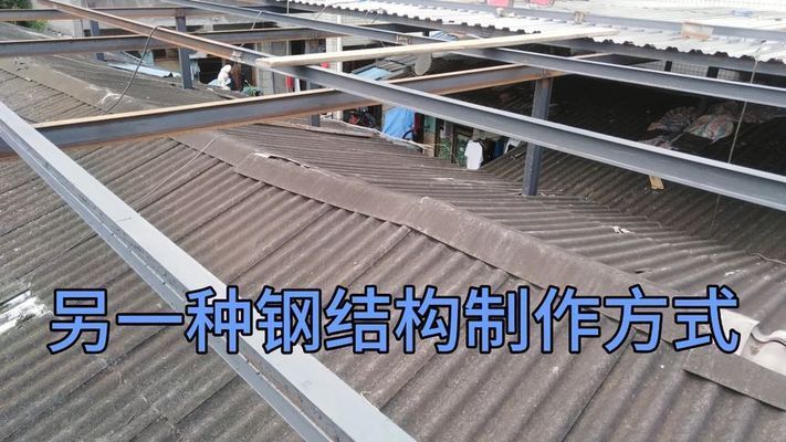 钢结构楼房搭建视频（关于钢结构楼房搭建的视频）