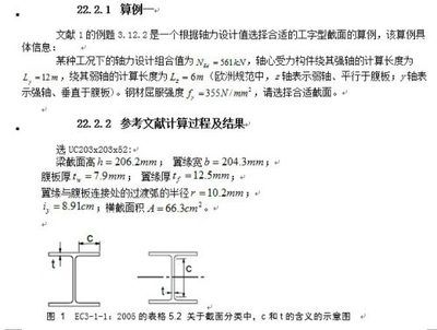 采光顶钢结构设计规范最新版（采光顶钢结构设计规范）