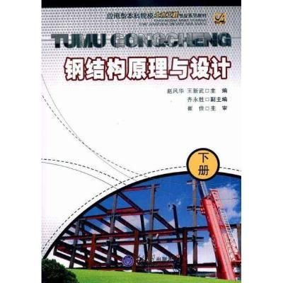 钢结构下册选择题（钢结构下册选择题解题技巧解析，钢结构选择题解题技巧）