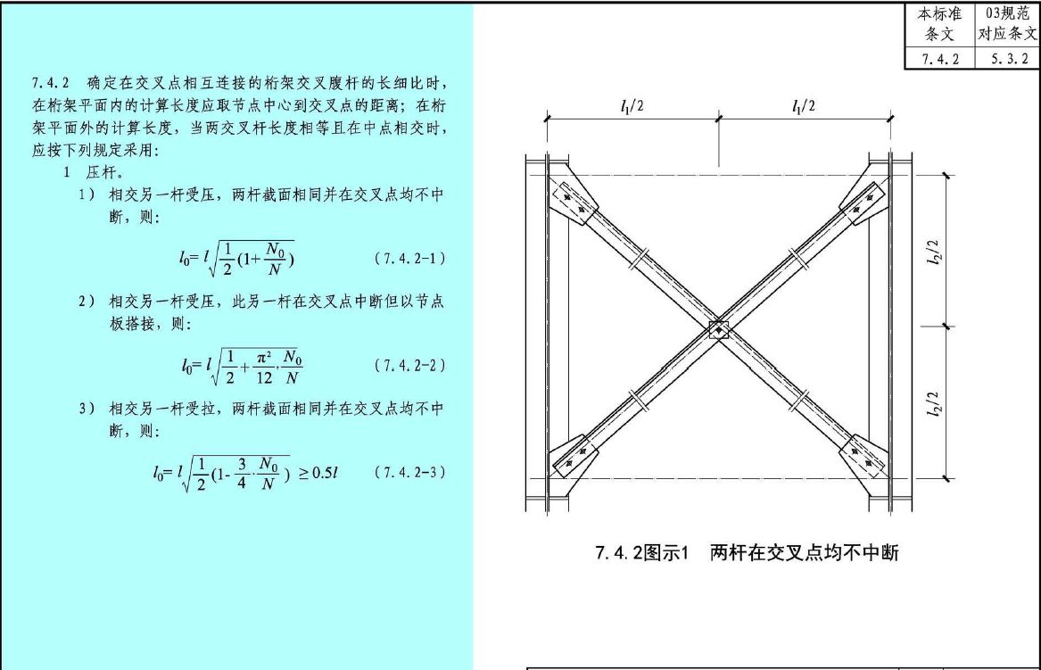 钢结构受压区高度（钢筋混凝土结构受压区高度计算公式计算公式）