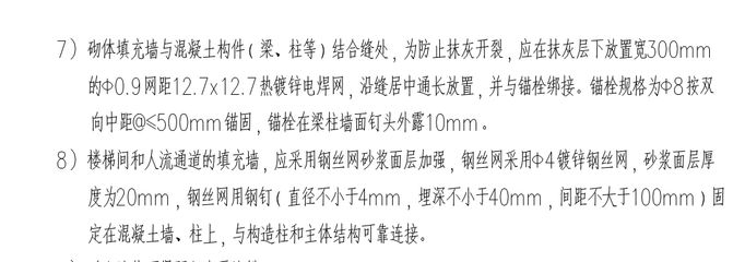 砌体墙加固混凝土厚度规范最新（关于砌体墙加固混凝土厚度的具体规范）