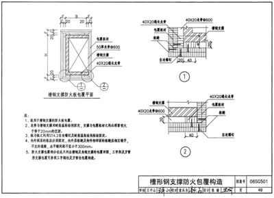 钢结构构造要求（钢结构的构造要求）