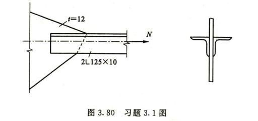 钢结构第5版课后答案（钢结构第5版课后答案怎么查询）