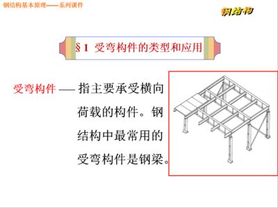 钢结构基本原理分析题（对应力集中影响钢材性能的分析）