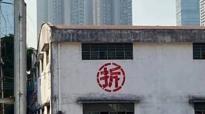 房屋加固属于违建吗为什么（房屋加固属于违建吗？）