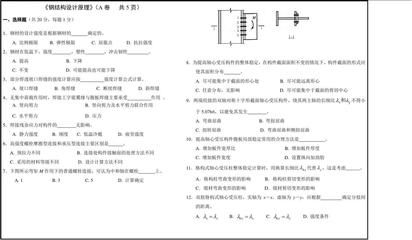 钢结构(本)试题及答案（钢结构设计规范解读,钢结构施工常见问题及答案）