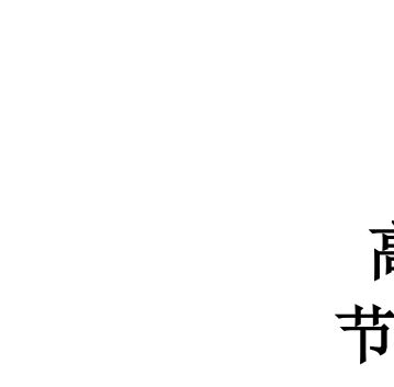 同济大学钢结构第八章课后答案（同济大学钢结构第八章课后习题）