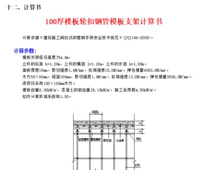 空心楼板计算规则