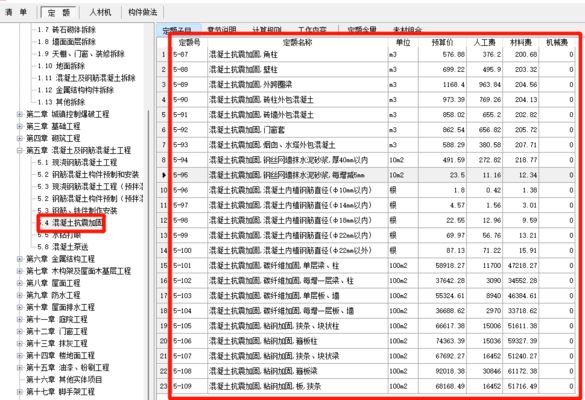 旧房加固改造工程量清单编制