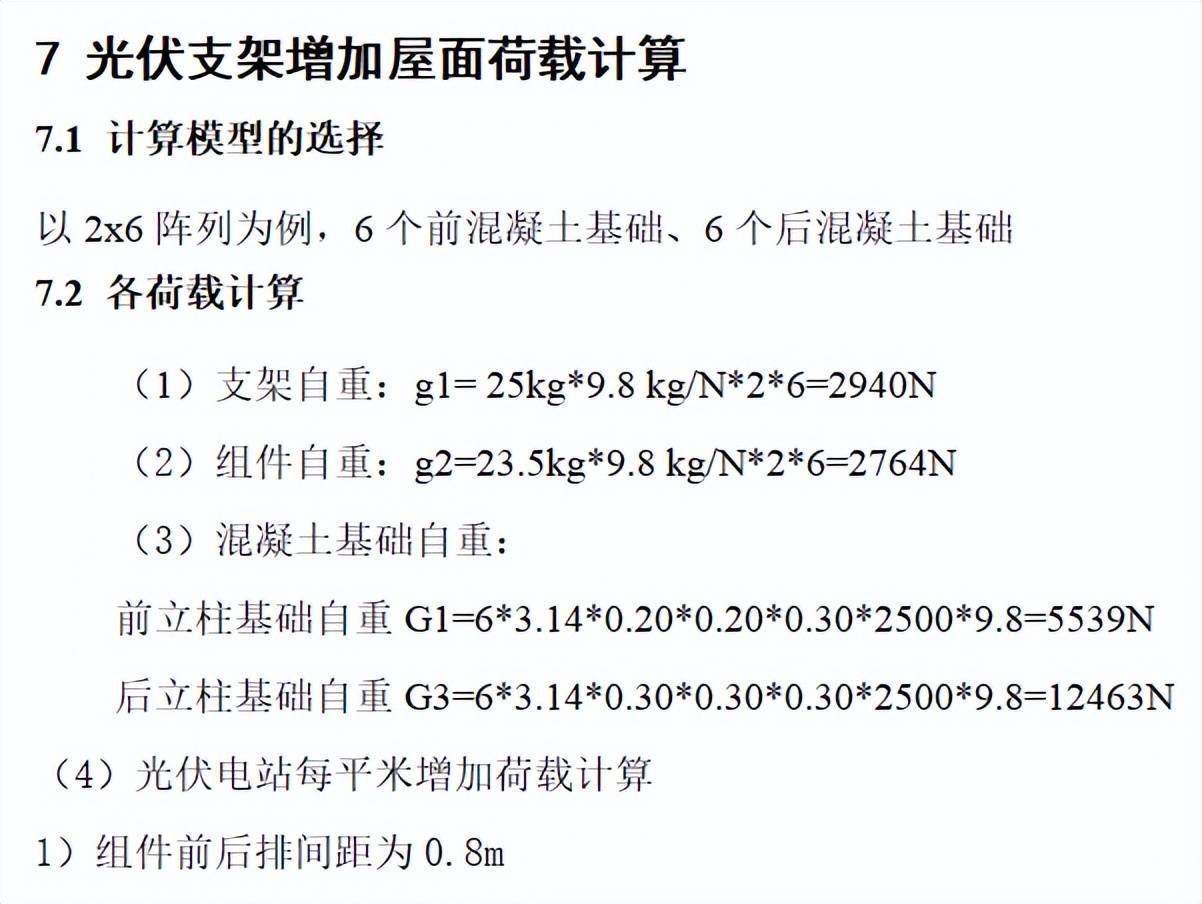 园林绿化施工规范中关于高温天气的规定是（园林绿化施工中如何减少能源消耗并提高工作效率） 北京钢结构设计问答