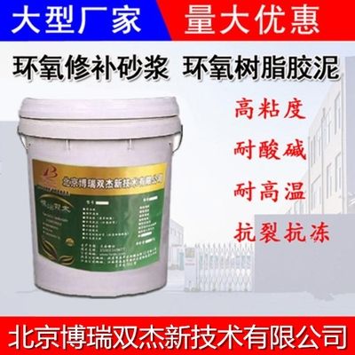 环氧树脂补缝怎么使用视频（环氧树脂补缝使用步骤）