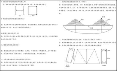 钢结构试卷二十二答案