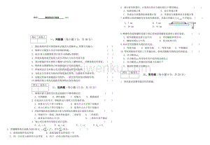 钢结构试卷二十二答案 结构框架设计 第5张