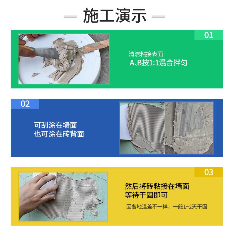 环氧树脂墙施工步骤有哪些（环氧树脂墙施工常见问题及解决环氧树脂墙施工质量控制要点） 建筑效果图设计 第4张