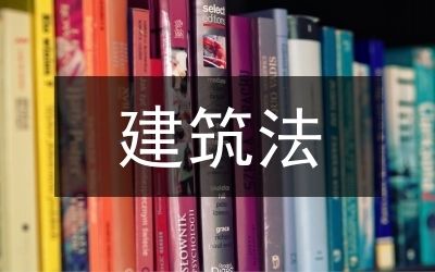 民用建筑加固 结构框架设计 第1张