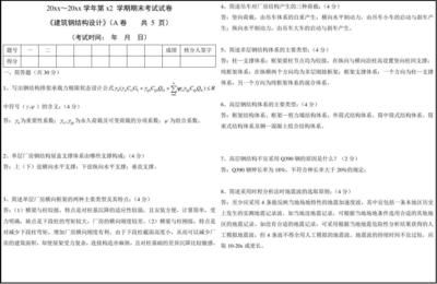 钢结构期末考试试卷及答案